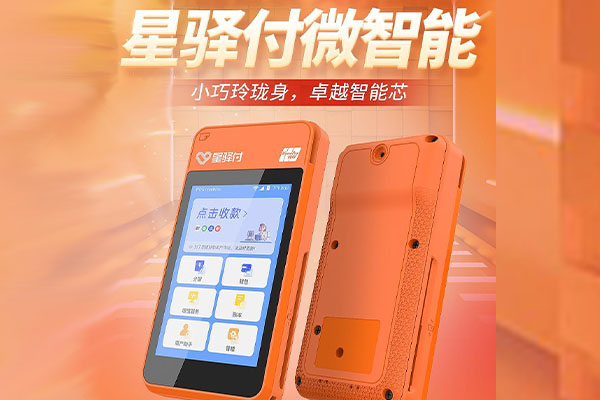 皋兰国通微电签POS机